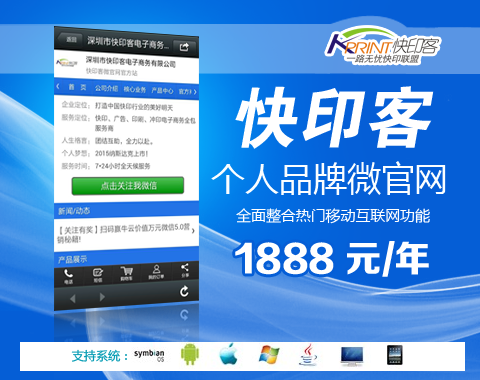 个人品牌微官网