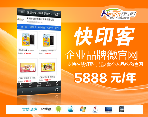 企业品牌微官网