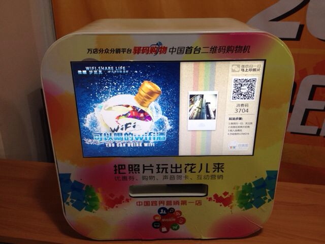 2014年快印跨界营销的基本思路